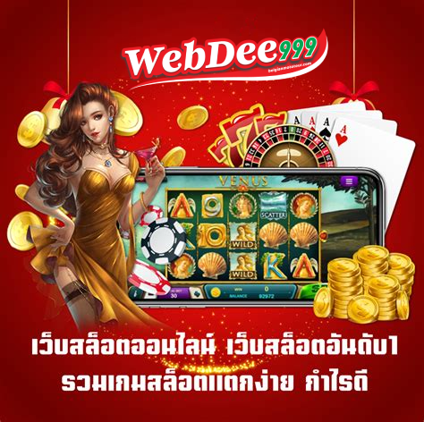 WEBDEE999