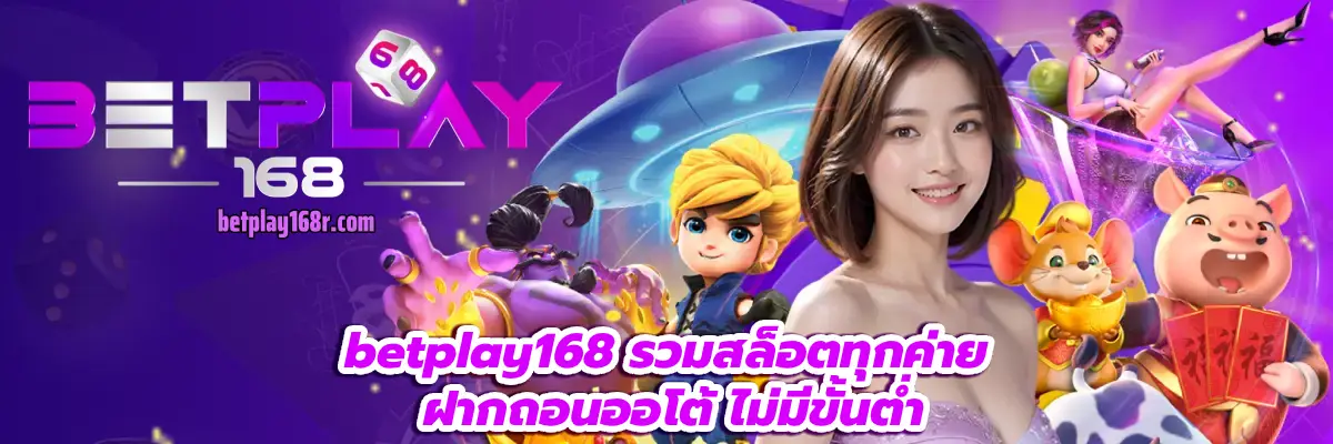 betplay168